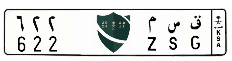 لوحة ق س م 622